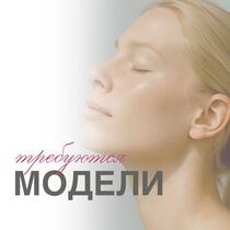 Ищем моделей на объёмное моделирование лица