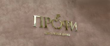Акции августа в ПРОФИ