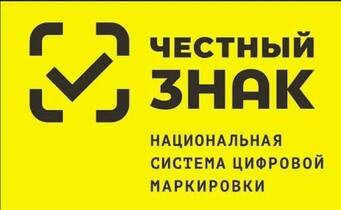 “Честный знак”