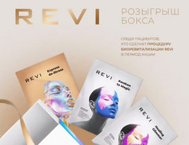 Внимание, розыгрыш в Центре Красоты и Здоровья Профи!