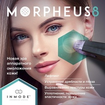 Сочетание нитевого лифтинга и RF-омоложения Morpheus 8